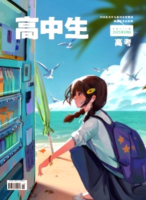 高中生杂志
